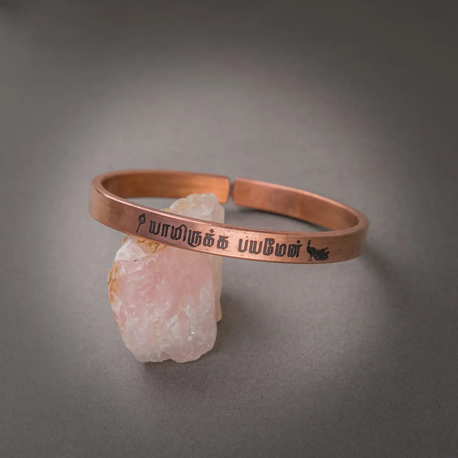 Yamirukka Bayamen with Vel and Mayil Copper Bracelet - image 1