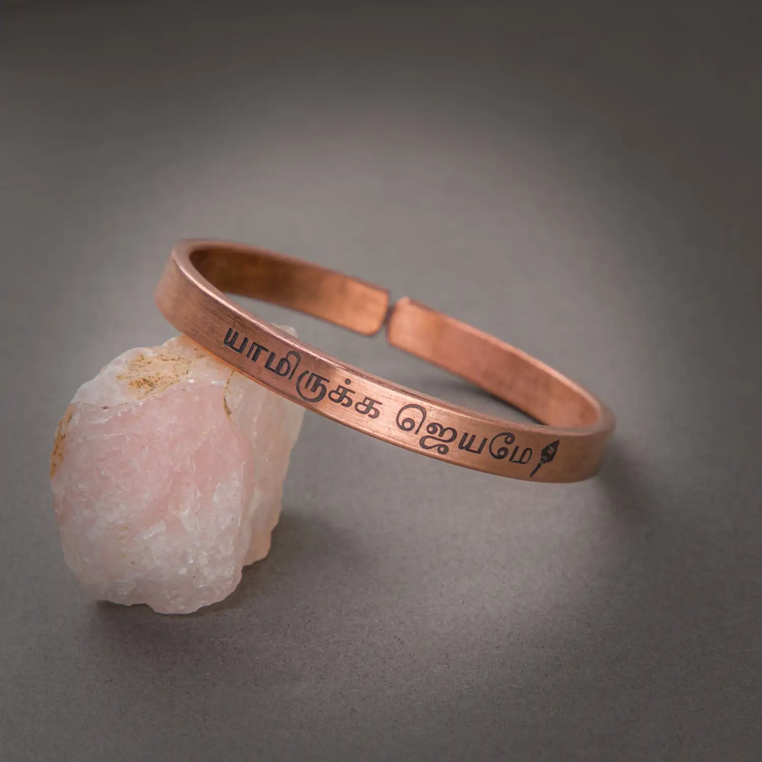 Yaamirukka Jeyame with Vel Pure Copper Bracelet Tamil - 8mm - image 1
